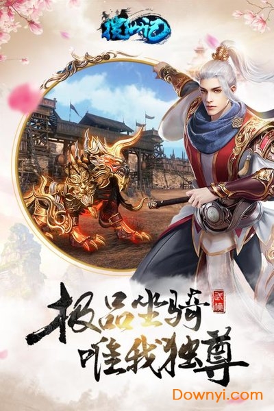 搜仙记内购修改版 游戏截图